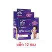Vit2Go ลูทีน บรรจุ 2 แคปซูล แพ็ก 12 ซอง