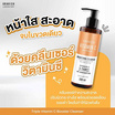 Gravich ผลิตภัณฑ์ล้างหน้า Triple Vitamin C Cleanser 200 มล.