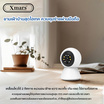 Xmars IP Camera รุ่น HE-01