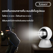 Xmars IP Camera รุ่น HE-01