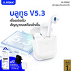 Asaki หูฟังบลูทูธแบบ True Wireless รุ่น AK-PODS2