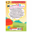 หนังสือ แบบฝึกอ่าน 123