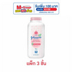 แป้งเด็ก จอห์นสัน คอร์นสตาร์ช บลอสซั่ม เบบี้ พาวเดอร์ 50 กรัม (แพ็ก 3 ชิ้น)