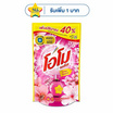 โอโม พลัส ผลิตภัณฑ์ซักผ้าชนิดน้ำ ซากุระ 560มล.