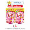 โอโม พลัส ผลิตภัณฑ์ซักผ้าชนิดน้ำ ซากุระ 560มล.