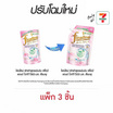 ไฟน์ไลน์ผลิตภัณ์ซักผ้าสูตรเข้มข้น กลิ่นพีโอนี แอนด์ ไวท์ ที 500 มล.(แพ็ก 3 ชิ้น)