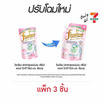 ไฟน์ไลน์ผลิตภัณ์ซักผ้าสูตรเข้มข้น กลิ่นพีโอนี แอนด์ ไวท์ ที 500 มล.(แพ็ก 3 ชิ้น)