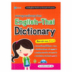 หนังสือ พจนานุกรมอังกฤษ-ไทย English-Thai Dictionary