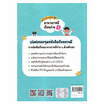 หนังสือ ภาษาเกาหลีเรียนง่าย 2 (ฉบับปรับปรุงล่าสุด)