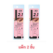 Mongrang อายไลเนอร์ 2in1 Velvet Pencil 0.3กรัม (แพ็ก 2 ชิ้น)