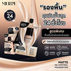 Merpe รองพื้น Instant High Oil Control Foundation SPF50 PA++++ 5 มล. แพ็ก 6 ชิ้น