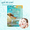 Moods แผ่นมาสก์หน้า Snail Moist And Firm 3D Mask 38มล. (แพ็ก 5 แผ่น)