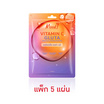 Moods แผ่นมาสก์หน้า Vitamin C + Gluta Mask 38มล. (แพ็ก 5 แผ่น)