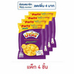 ปาร์ตี้ รสครองแครง 90 กรัม (แพ็ก 4 ชิ้น)