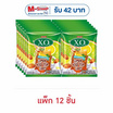 เอ็กซ์โอ ลูกอมรสชามะนาว 35.2 กรัม (แพ็ก 12 ชิ้น)