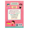 หนังสือ พูดอังกฤษพิชิตทุกสถานการณ์