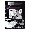 หนังสือ ตุ๊กตารักแหลกสลาย เธอร์ทีน เล่ม 1 (Mg)