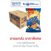ตะวัน รสหมึกสามรส 67 กรัม (ยกลัง 16 ชิ้น)