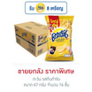 ตะวัน รสต้นตำรับ 67 กรัม (ยกลัง 16 ชิ้น)
