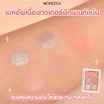 Merrezca พาเลทตาและแก้ม Eye & Cheek Color Palette 1.2 กรัม