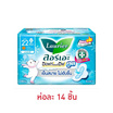 ลอรีเอะ ซอฟท์แอนด์เซฟ คูล สลิม มีปีก 22 ซม. (ห่อละ 14 ชิ้น)