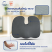 Morning Sleep เบาะรองนั่ง รุ่น Base Pillow สีดำ-เทา