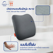 Morning Sleep เบาะรองหลัง รุ่น Support Pillow สีดำ-เทา