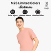 M2S Lifestyle เสื้อยืดคอกลมชาย ชมพูพิงค์เลิฟ