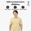M2S Lifestyle เสื้อยืดคอกลมชาย เหลืองนมกล้วย