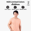 M2S Lifestyle เสื้อยืดคอกลมชาย พีชนุ่มนวล