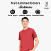 M2S Lifestyle เสื้อยืดคอกลมชาย ไวน์แดง