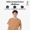 M2S Lifestyle เสื้อยืดคอกลมชาย น้ำตาลเปลือกไม้