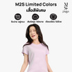 M2S Lifestyle เสื้อยืดคอกลมหญิง ม่วงไฮเดรนเยียร์