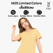 M2S Lifestyle เสื้อยืดคอกลมหญิง เหลืองนมกล้วย