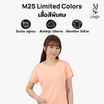 M2S Lifestyle เสื้อยืดคอกลมหญิง พีชนุ่มนวล