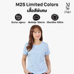 M2S Lifestyle เสื้อยืดคอกลมหญิง ฟ้ายามเช้า