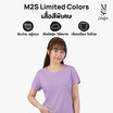 M2S Lifestyle เสื้อยืดคอกลมหญิง ม่วงไลแลค