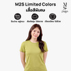 M2S Lifestyle เสื้อยืดคอกลมหญิง เขียวมิซเซิลโทล