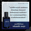 Madame Fin น้ำหอม Men's Collection Ocean 50 มล.