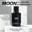 Madame Fin น้ำหอม Men's Collection Moon 50 มล.