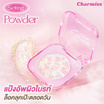 Charmiss แป้งฝุ่นโปร่งแสง Charming Glow Setting Powder Translucent 3.8 กรัม