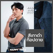 HAPPY TEE เสื้อโปโล มีกระเป๋า แขนสั้น