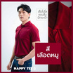 HAPPY TEE เสื้อโปโล มีกระเป๋า แขนสั้น