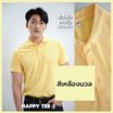 HAPPY TEE เสื้อโปโล มีกระเป๋า แขนสั้น