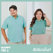 HAPPY TEE เสื้อโปโล PLUS SIZE มีกระเป๋า แขนสั้น