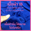 HAPPY TEE เสื้อคอเต่า คอตั้ง คอพัน แขนยาว