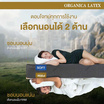 Bedisupreme ที่นอนยางพาราธรรมชาติหนา 6 นิ้ว รุ่น ORGANICA LATEX