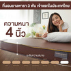 Bedisupreme ที่นอนยางพารา 3พับ หนา 4 นิ้ว PVC