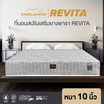 Bedisupreme ที่นอนสปริงเสริมยางพาราแท้ หนา10 นิ้ว รุ่น REVITA