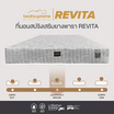 Bedisupreme ที่นอนสปริงเสริมยางพาราแท้ หนา10 นิ้ว รุ่น REVITA